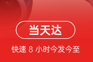 塔什库尔干红其拉甫空运航空货运公司【机场