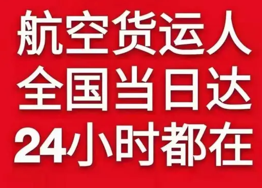 塔什库尔干红其拉甫空运货物、航空货运:物流行业各岗位招聘